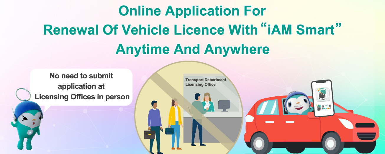 Online Application for Renewal of Vehicle Licence With 'iAM Smart&quot; Anytime And Anywhere